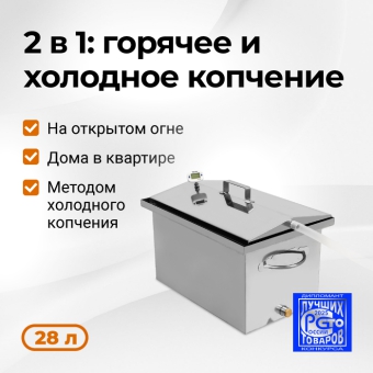 Коптильня на мангал Ханхи 3