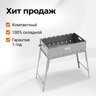 Мангал складной Hanhi 2
