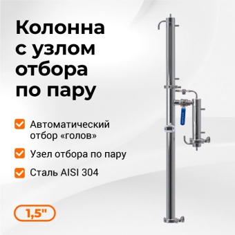 Колонна Родник 4 на 1,5 дюйма