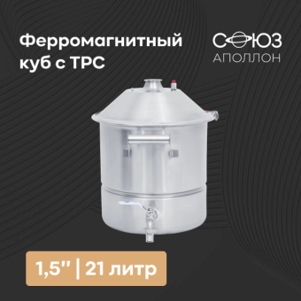 Ферромагнитный куб с ТРС с купольной крышкой, 1,5 дюйма, 21 л