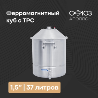 Ферромагнитный куб с ТРС с купольной крышкой, 1,5 дюйма, 37 л