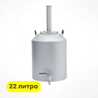 Куб купольный, 22 л, с фланцем
