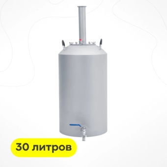 Куб купольный, 30 л, с фланцем