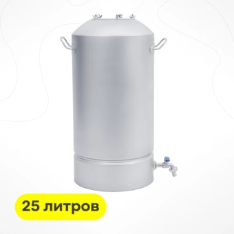 Куб купольный с зиговкой, 25 л