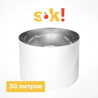 Кожух для бутылочного пресса, 30 л