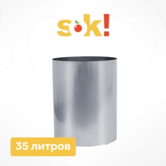 Кожух для гидропресса, 35 л